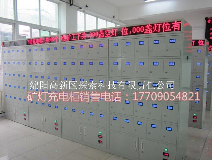 藍(lán)屏充電柜
