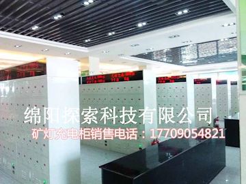 山西煤礦礦燈充電架，礦燈充電柜