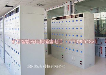 智能充電柜TSKJ