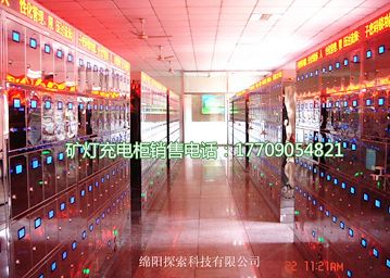 陜西智能充電柜